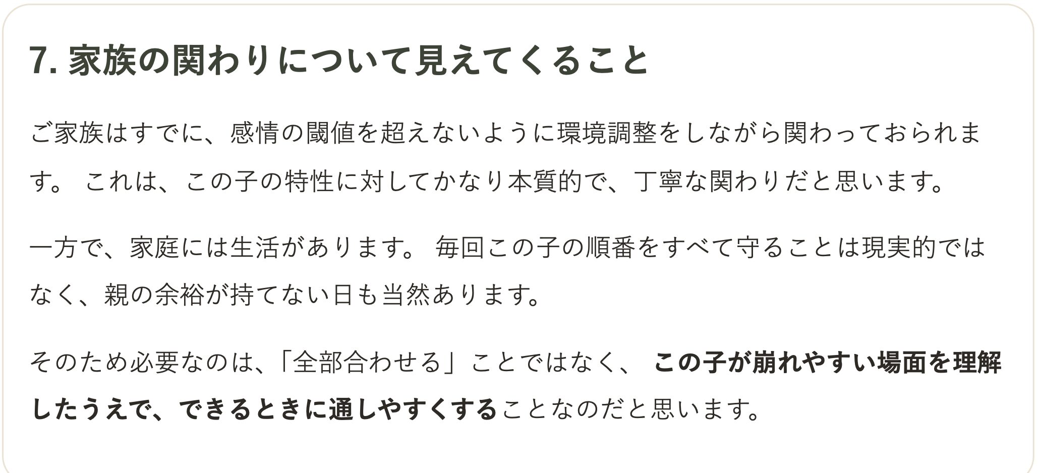 解釈シート⑨