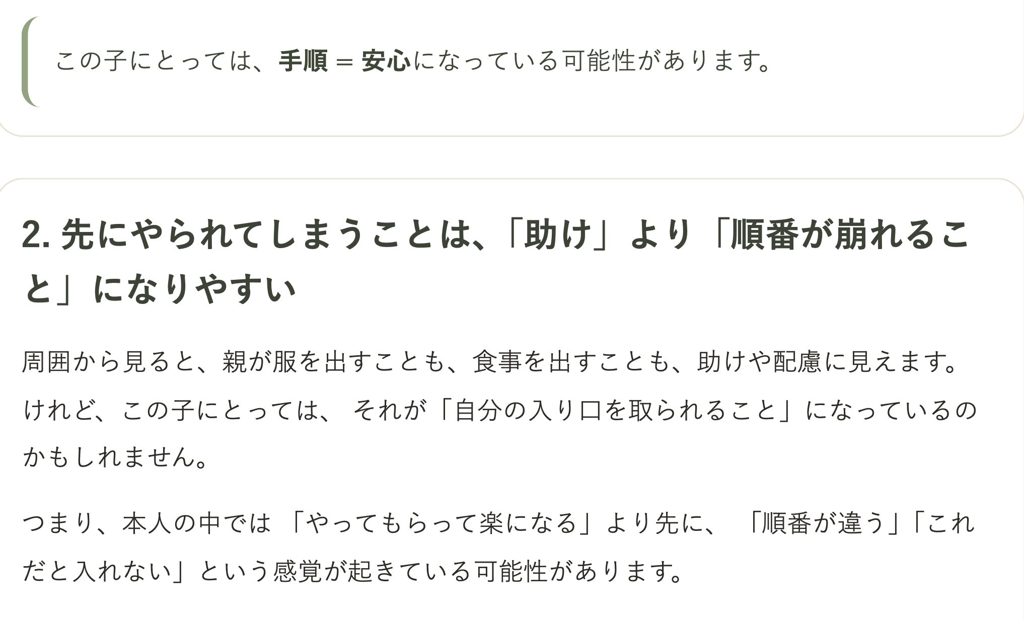 解釈シート②