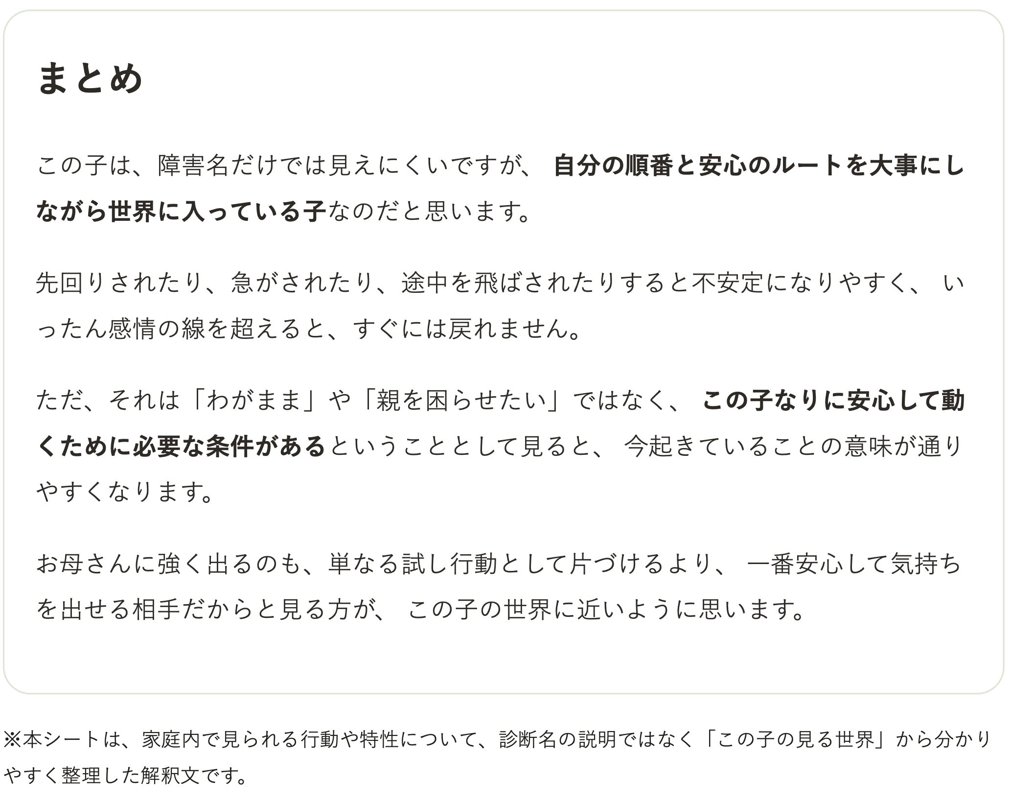 解釈シート⑩