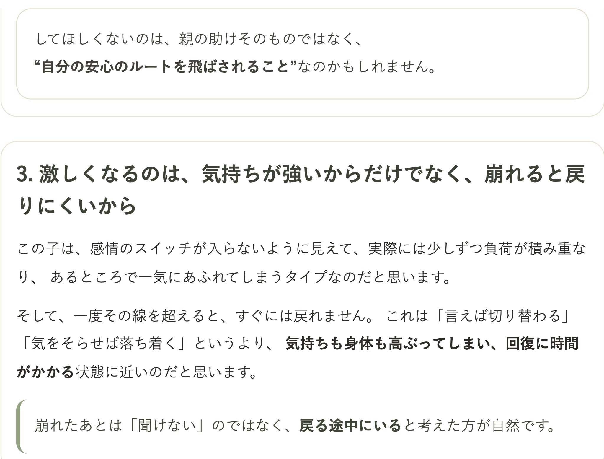解釈シート③