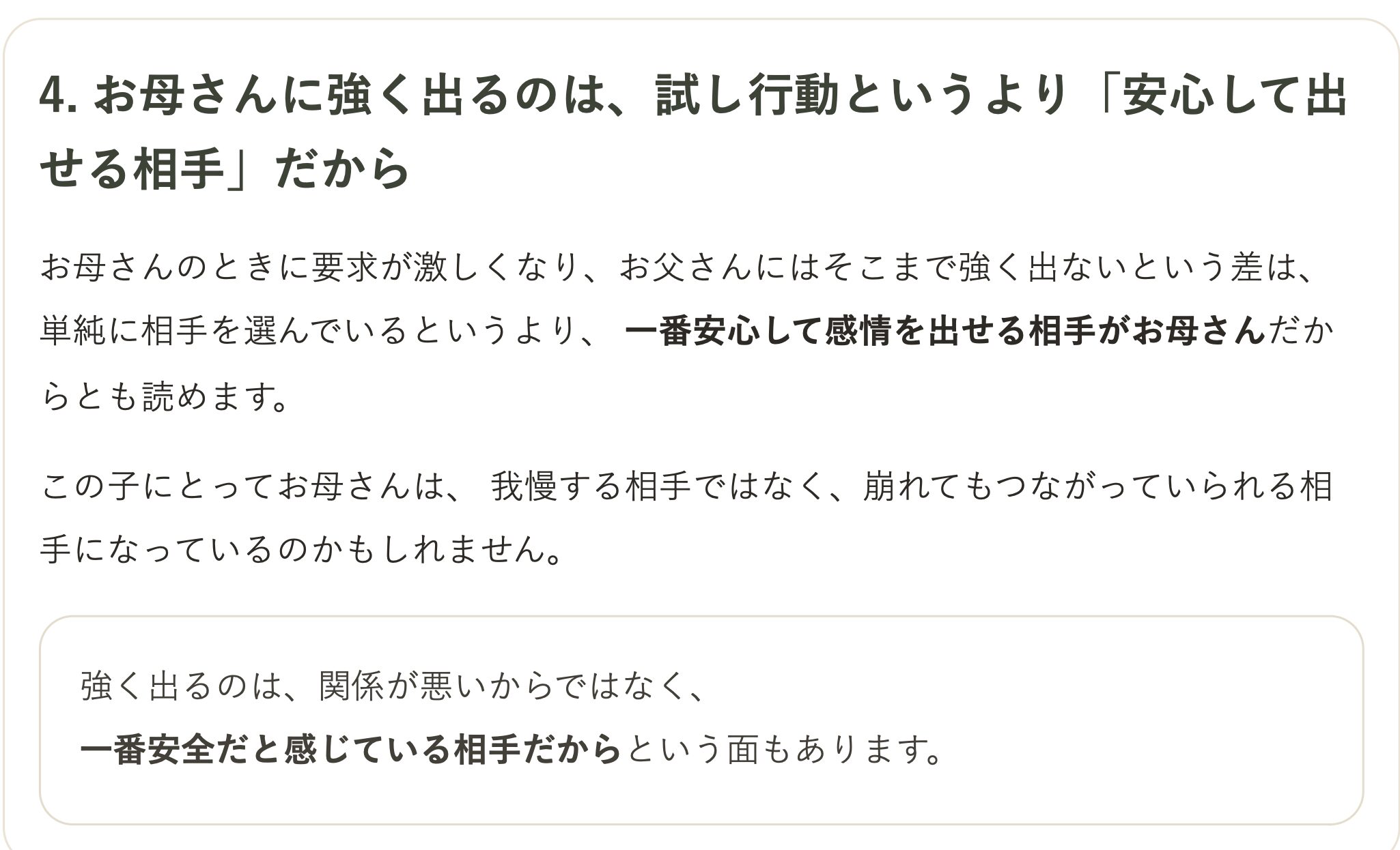 解釈シート④