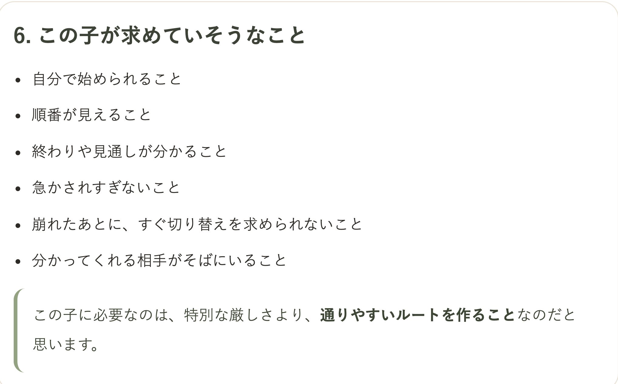 解釈シート⑧
