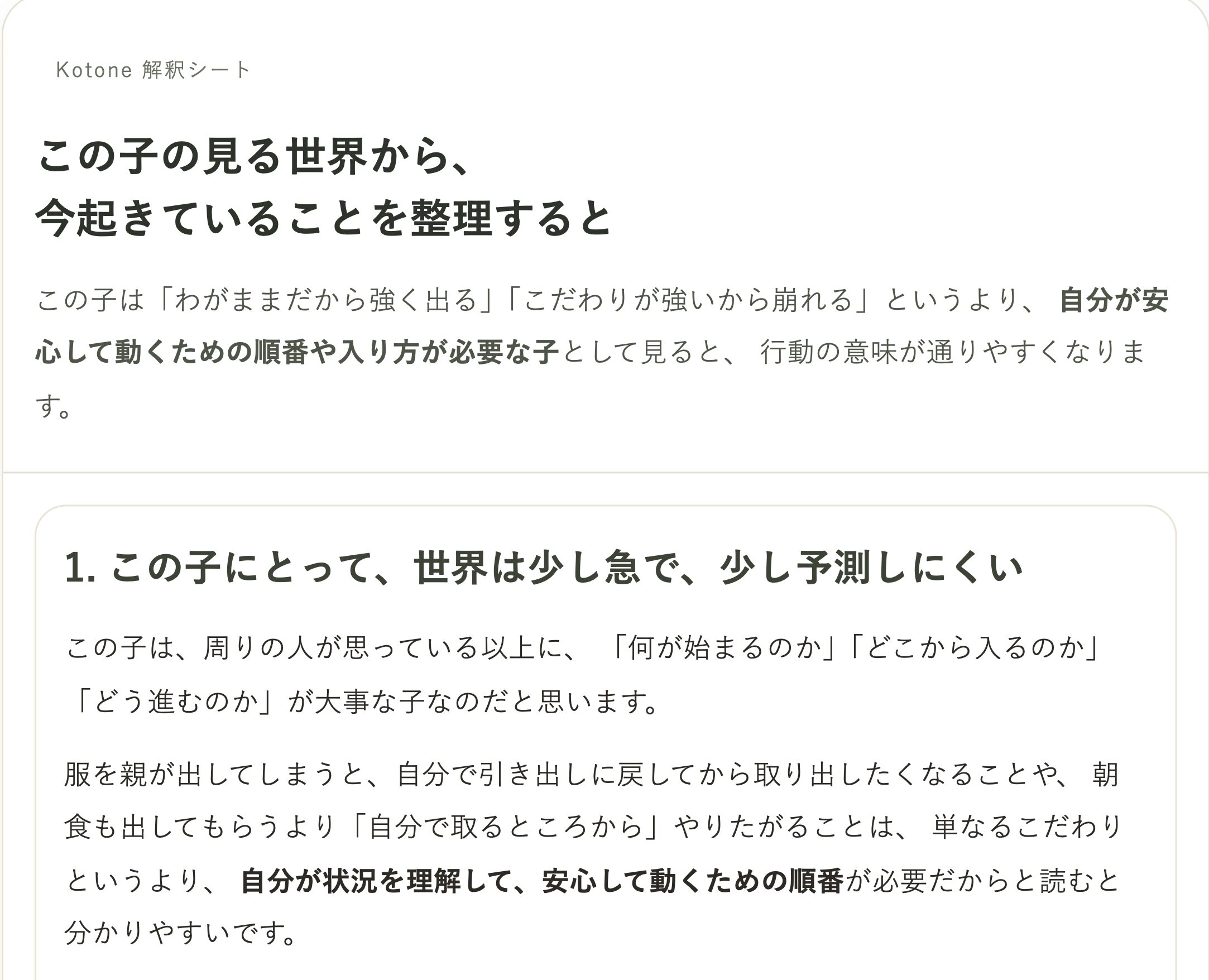 解釈シート①